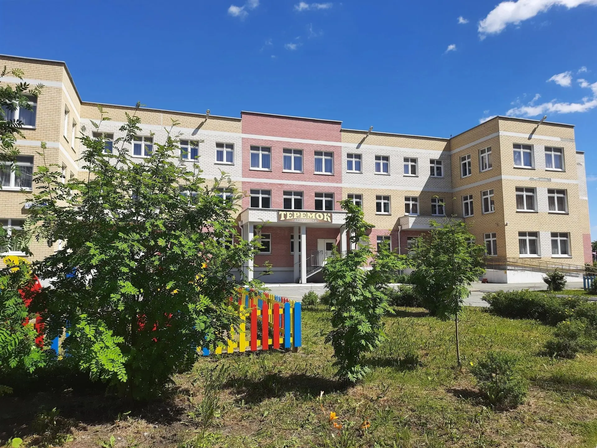 Иконка Канал МАДОУ "Детский сад "Теремок" АМО СО — портал Max