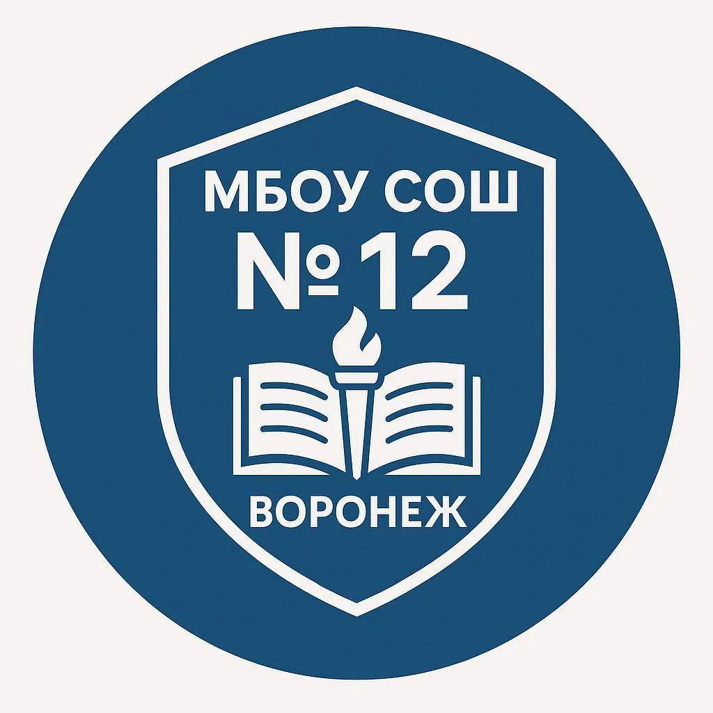 Иконка Канал МБОУ СОШ №12 г. Воронеж — портал Max