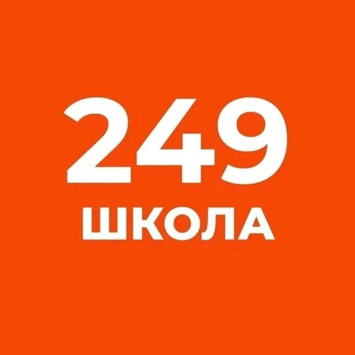 ГБОУ СОШ №249 им.М.В.Маневича Санкт-Петербург — Канал Макс рейтинг ГБОУ СОШ №249 им.М.В.Маневича Санкт-Петербург