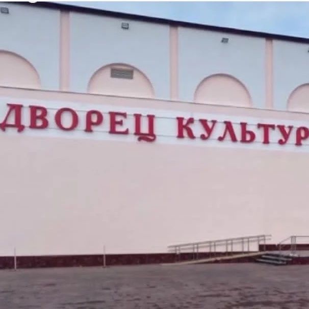 Иконка Канал МБУК «Социально-культурное объединение КМО СК» — портал Max