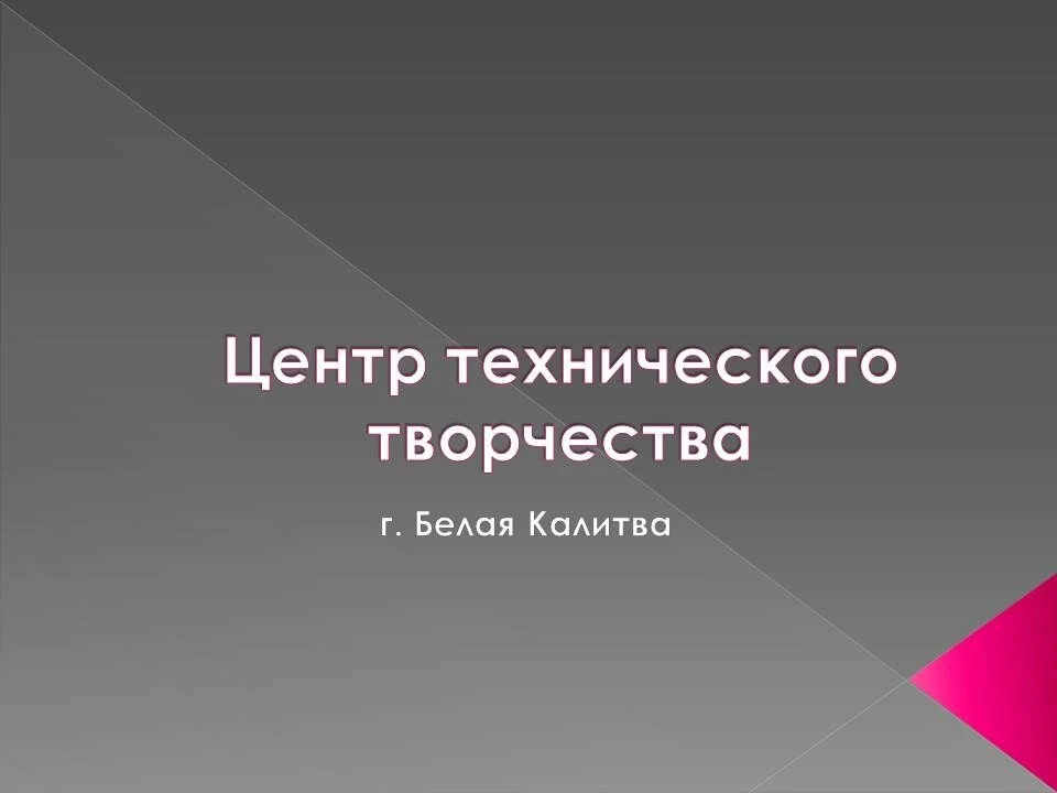 Иконка Канал МБУ ДО ЦТТ — портал Max