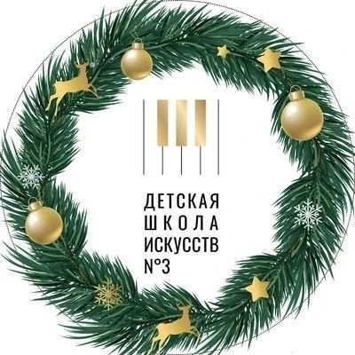 Детская школа искусств № 3 г. Старый Оскол — Канал Макс рейтинг Детская школа искусств № 3 г. Старый Оскол