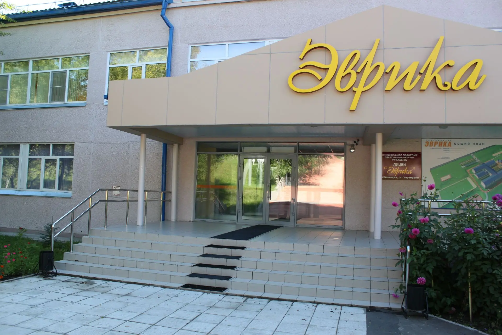 Иконка Канал ЭВРИКА — портал Max