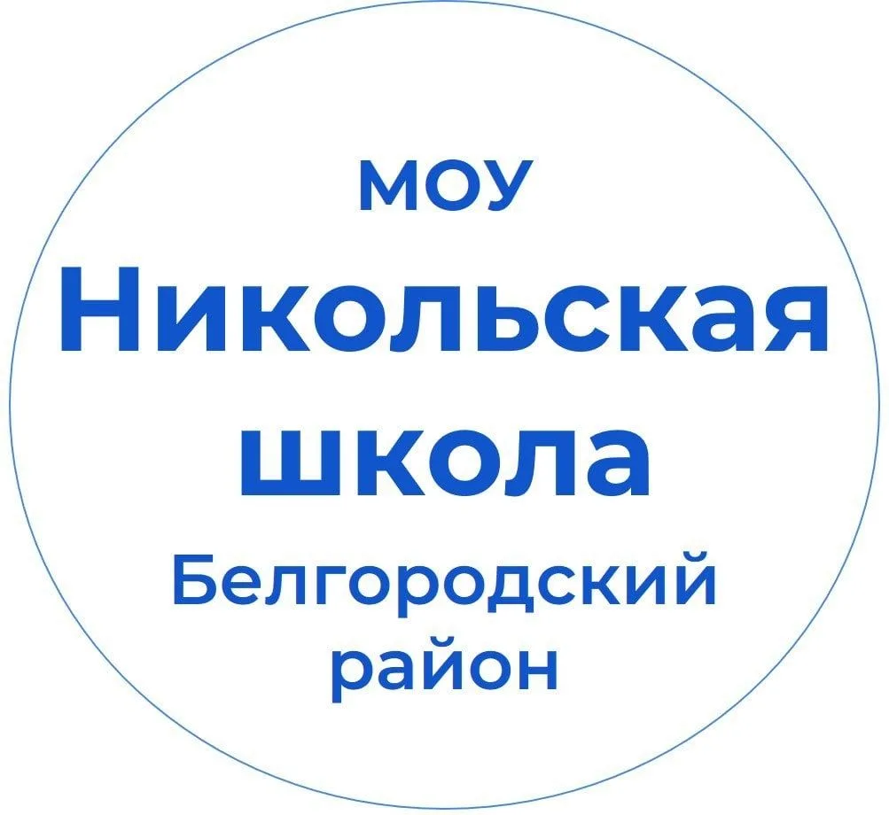 Иконка Канал МОУ "Никольская средняя школа" — портал Max