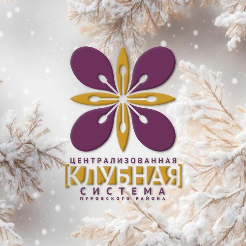 ЦКС Пуровского района — Канал Макс рейтинг ЦКС Пуровского района