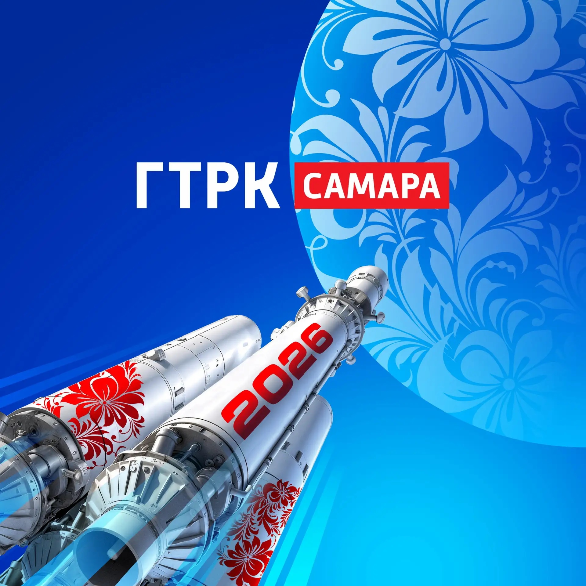 Иконка Канал ГТРК САМАРА — портал Max