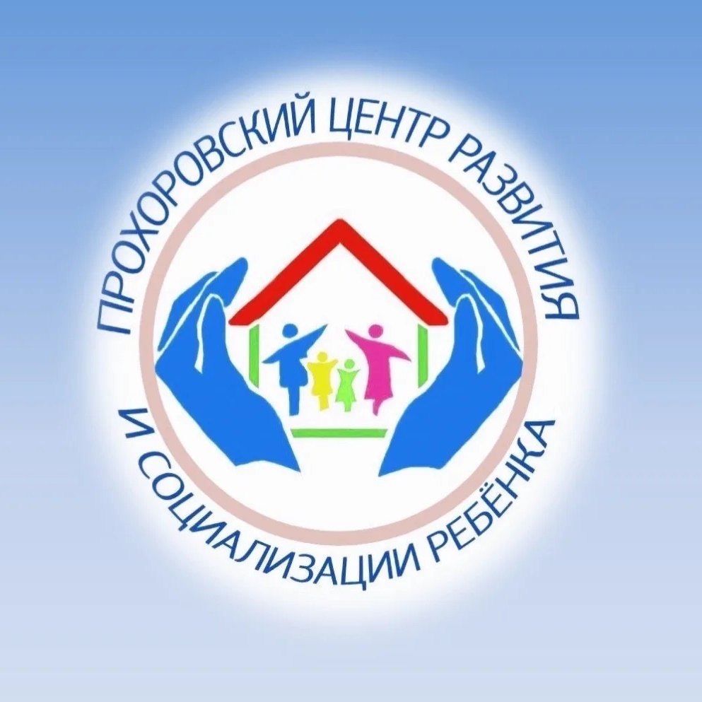 Иконка Канал ГБУ "Прохоровский центр развития и социализации ребенка" — портал Max