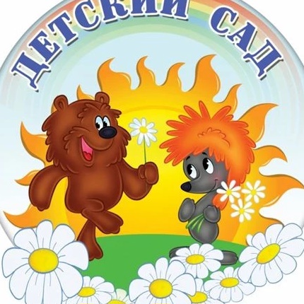 Иконка Канал МБДОУ Шульгинский детский сад — портал Max