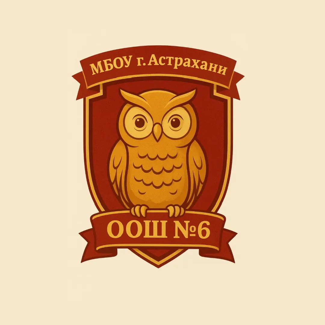 Иконка Канал МБОУ г.Астрахани "ООШ №6" — портал Max