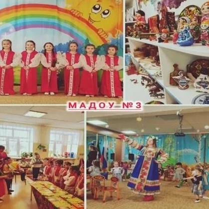 Иконка Канал Детский сад №3 город Томск — портал Max