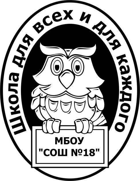 Иконка Канал МБОУ "СОШ № 18" города Бийска — портал Max