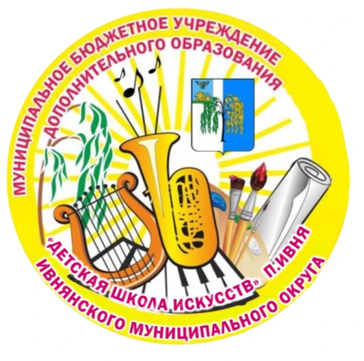 Иконка Канал МБУ ДО "ДШИ" п.Ивня — портал Max