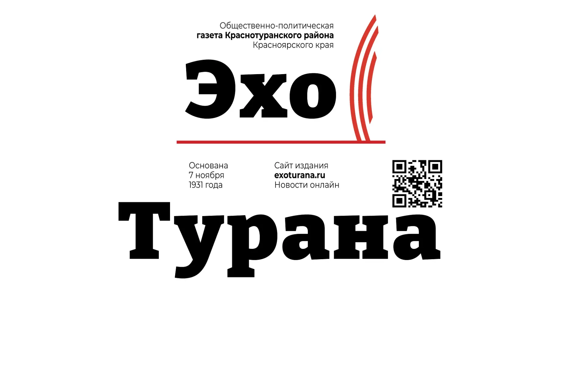 Иконка Канал Эхо Турана 🇷🇺 — портал Max