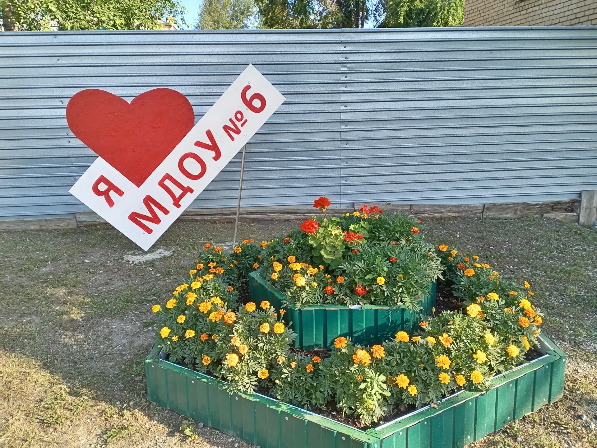 Иконка Канал МДОУ ЦРР д/с № 6 г.Карталы — портал Max