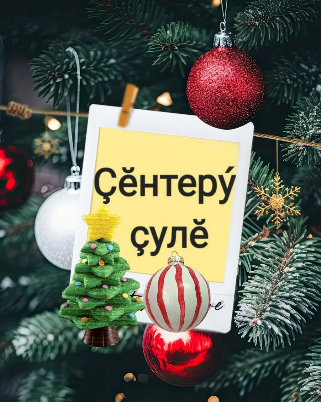 Иконка Канал Газета "Ҫӗнтерӳ ҫулӗ" — портал Max