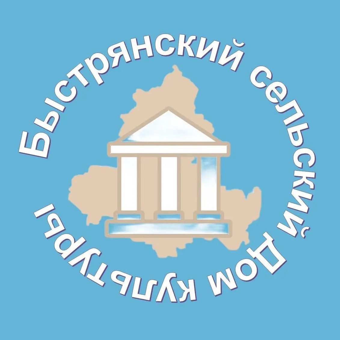 Иконка Канал Быстрянский сельский дом культуры — портал Max