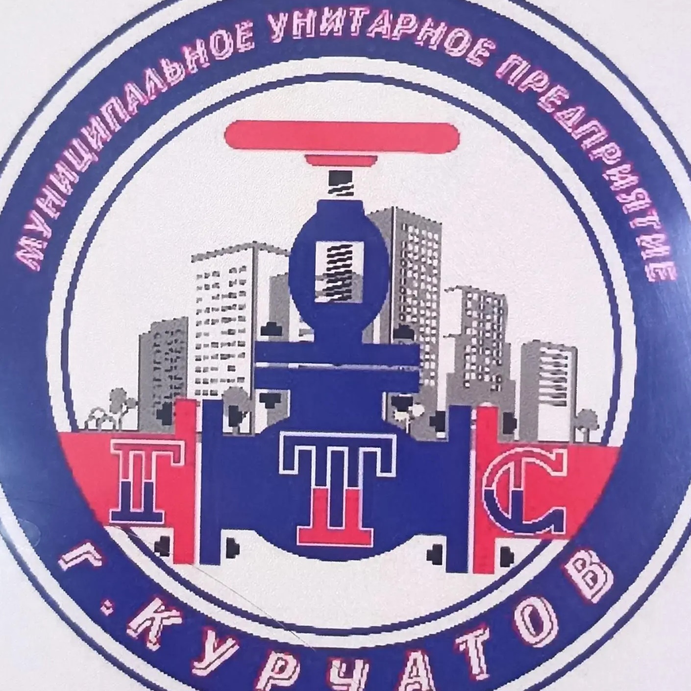 Иконка Канал Муниципальное унитарное предприятие "ГородскиеТепловые Сети" муниципального образования "Город Курчатов" — портал Max