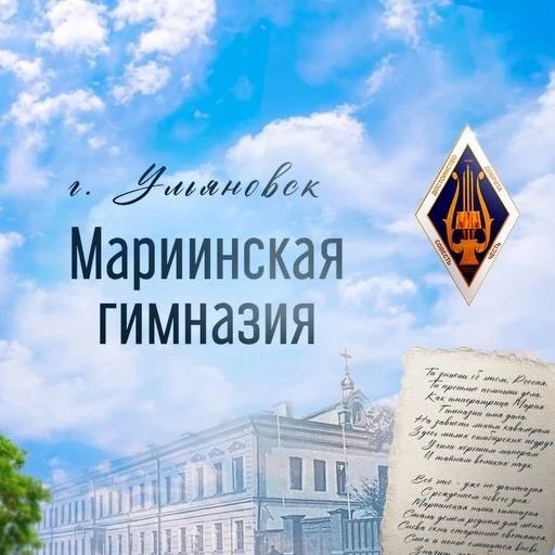 Иконка Канал МБОУ «Мариинская гимназия» — портал Max