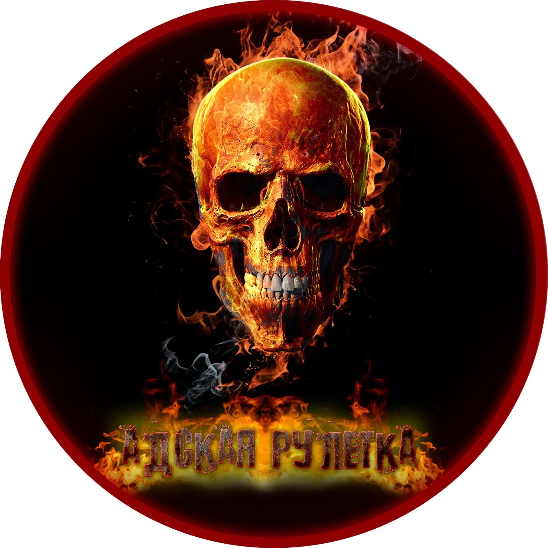 Иконка Канал АДСКАЯ РУЛЕТКА LIVE — портал Max