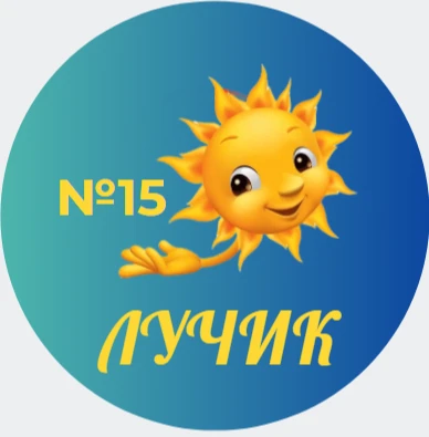 Иконка Канал МБДОУ "Детский сад комбинированного вида №15" — портал Max