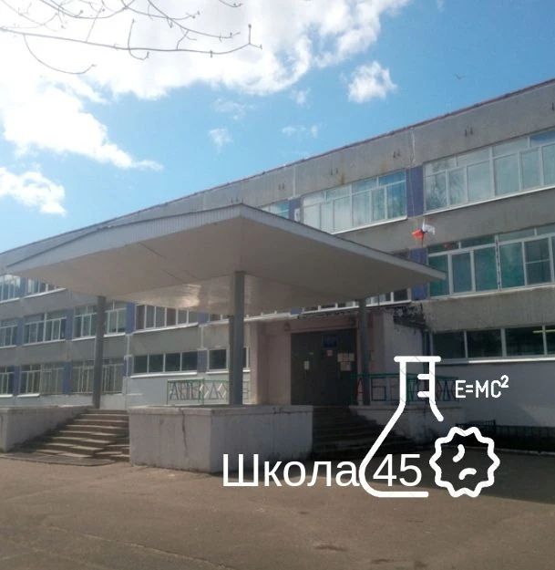 Иконка Канал МБОУ СШ № 45 город Тверь — портал Max