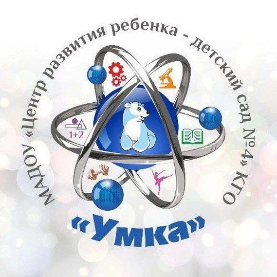 Иконка Канал МАДОУ "Центр развития ребенка - детский сад №4" КГО — портал Max