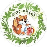 Иконка Канал Муниципальное автономное дошкольное образовательное учреждение «Детский сад 50» — портал Max
