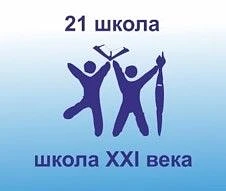 Иконка Канал Школа 21. Кострома. Официальная. — портал Max