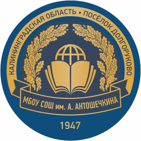 МБОУ "СОШ им.А.Антошечкина" — Канал Макс рейтинг МБОУ "СОШ им.А.Антошечкина"