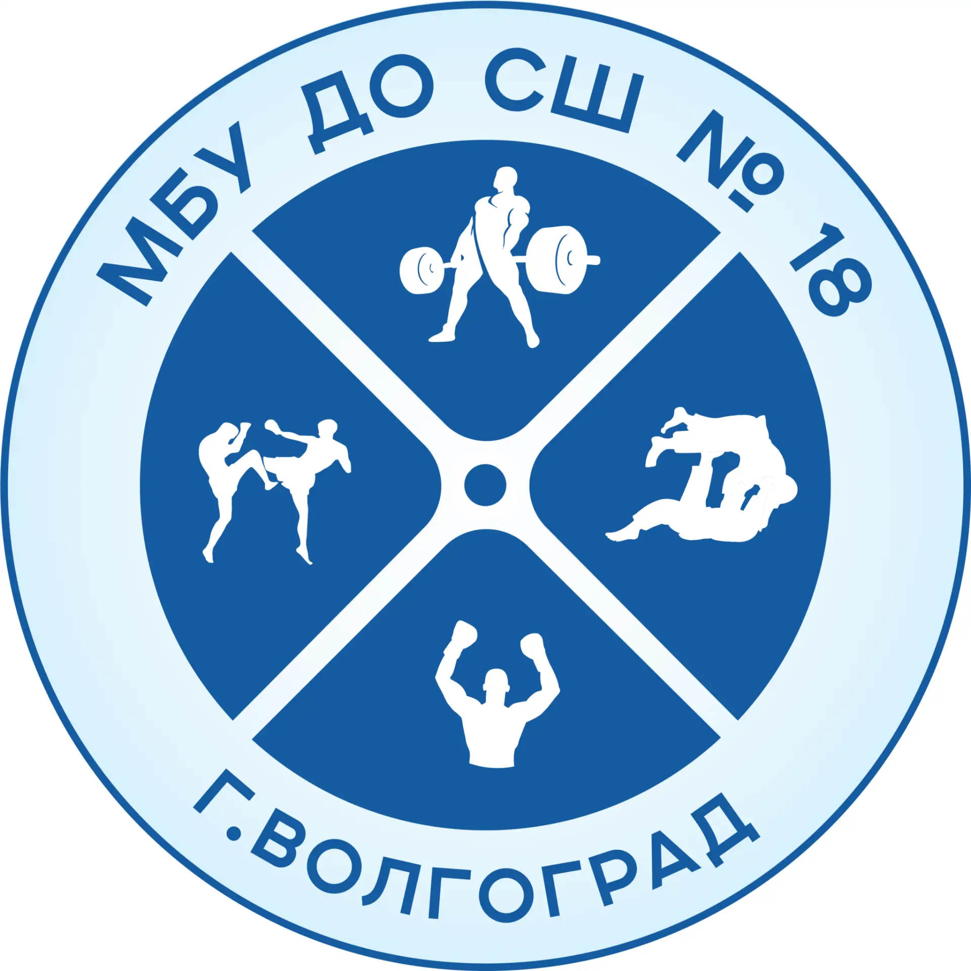 Иконка Канал МБУ ДО СШ № 18 Волгограда — портал Max