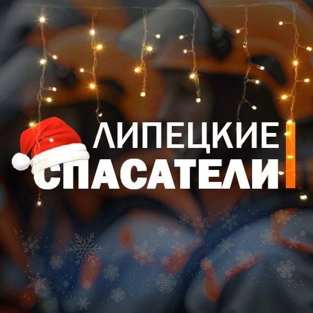 Иконка Канал Липецкие Спасатели — портал Max