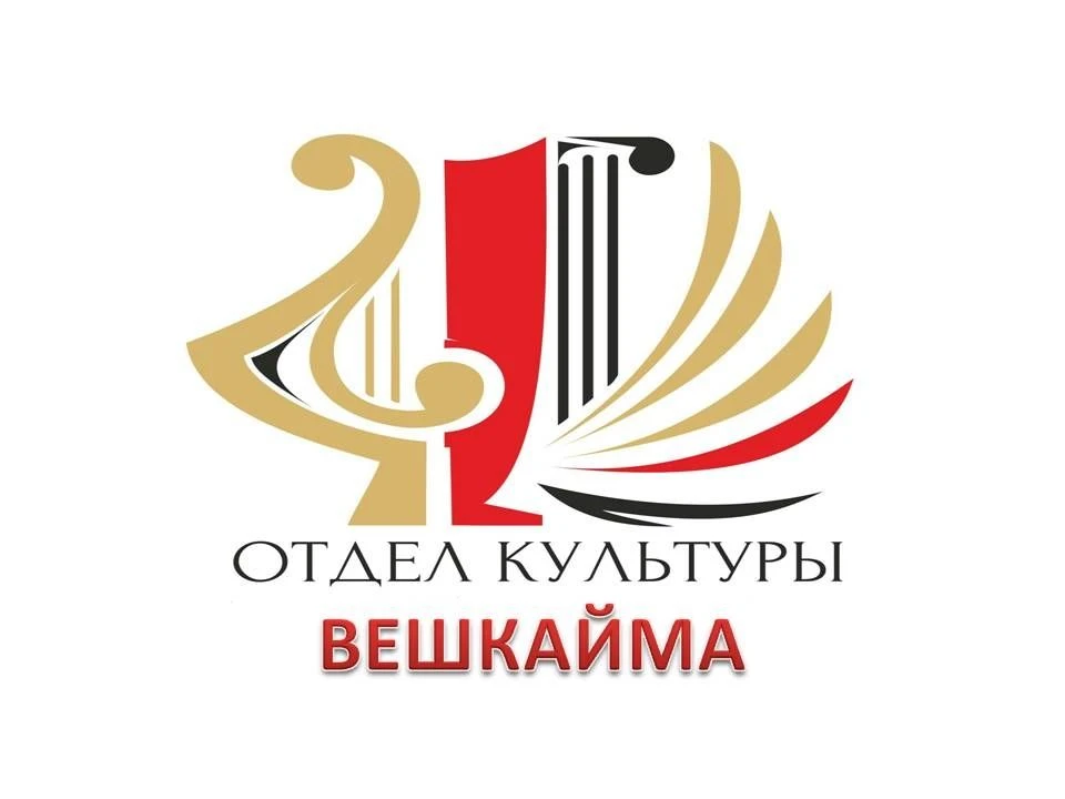 Иконка Канал Отдел по делам культуры и молодёжи Вешкайма — портал Max