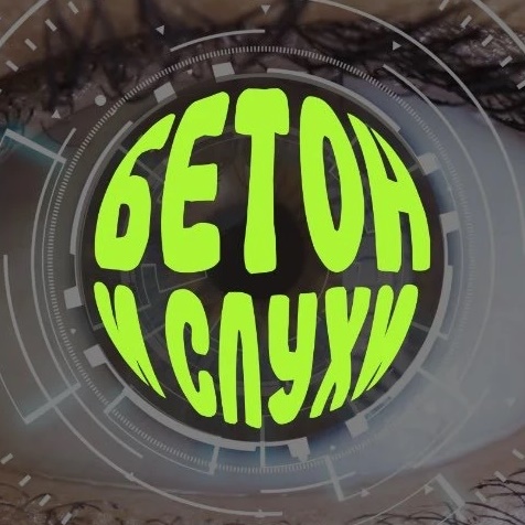 Иконка Канал Бетономешалка — портал Max