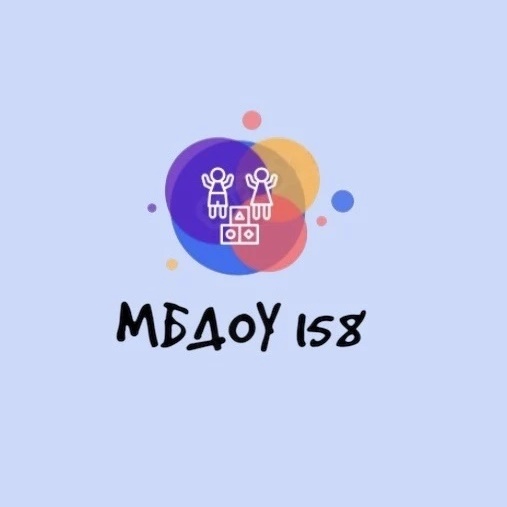 МБДОУ - детский сад № 158 — Канал Макс рейтинг МБДОУ - детский сад № 158