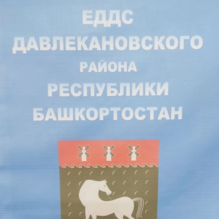 Иконка Канал Единая Дежурно-Диспетчерская Служба Давлеканово — портал Max
