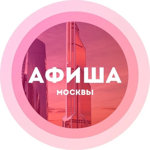 Иконка Канал Афиша Москвы / мероприятия — портал Max