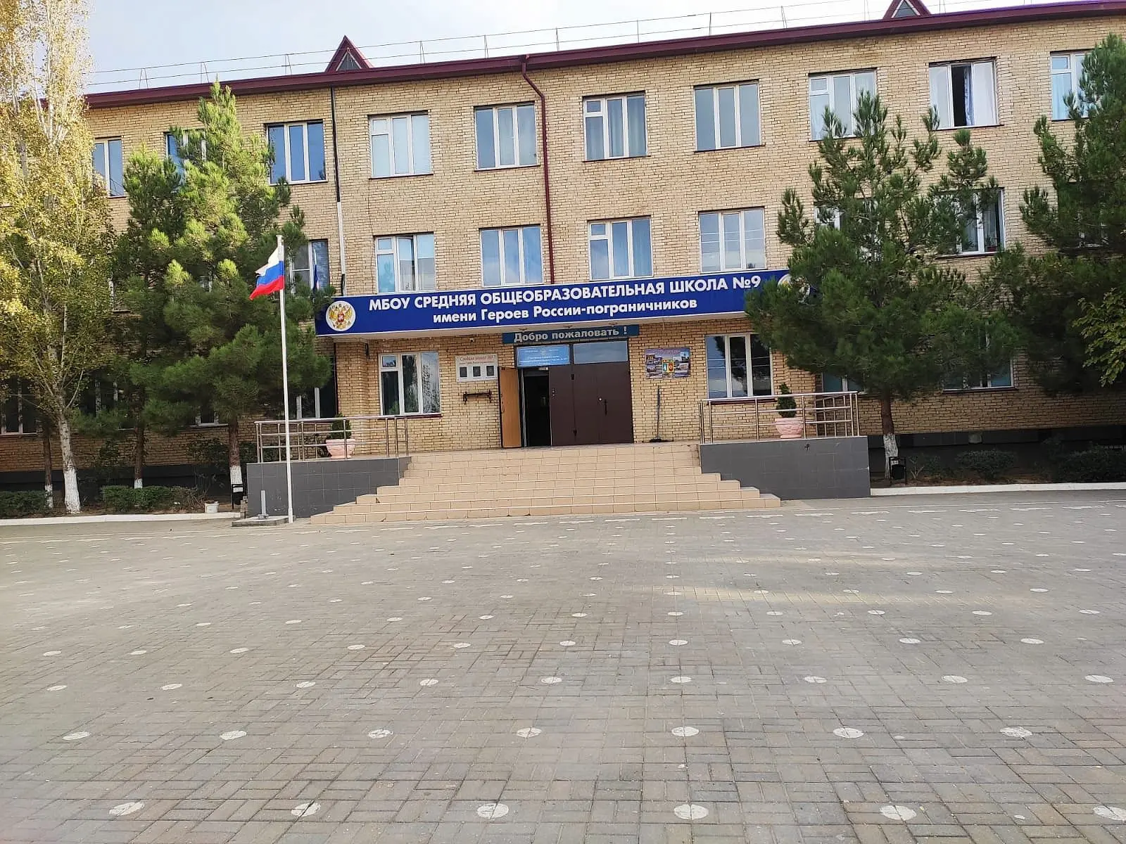Иконка Канал МБОУ "СОШ №9 г. Каспийска им. Героев России - пограничников" — портал Max