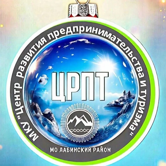 Иконка Канал Центр развития предпринимательства и туризма МО Лабинский район — портал Max