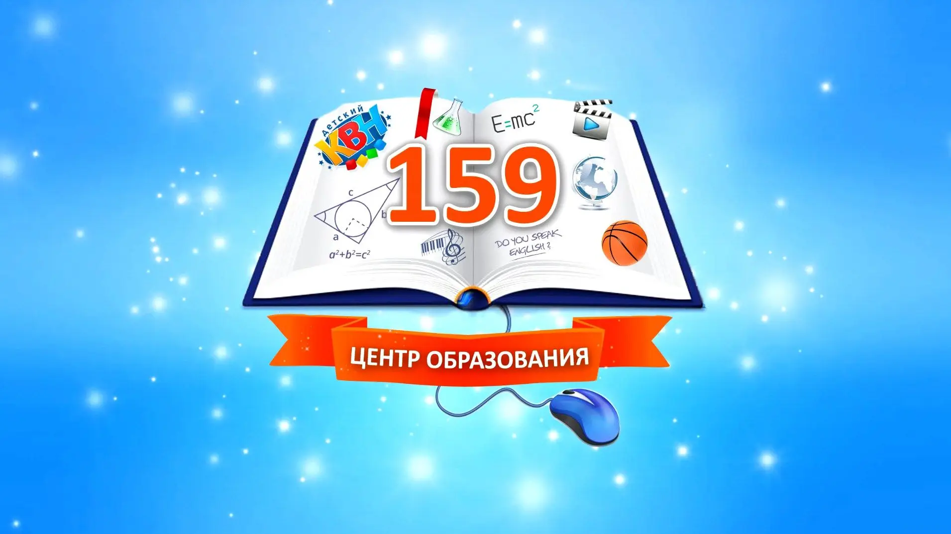 ЦО 159 г.Уфа (sch159ufa.ru ) — Канал Макс рейтинг ЦО 159 г.Уфа (sch159ufa.ru )