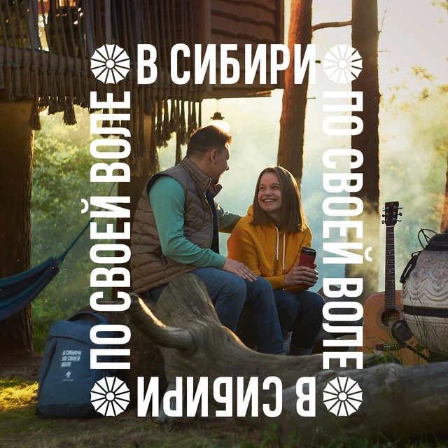 Иконка Канал Департамент потребительского рынка и туризма Тюменской области — портал Max