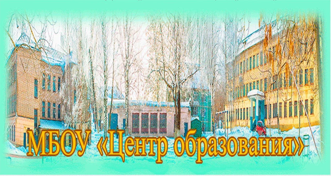 Иконка Канал Канал МБОУ "Центр образования" г.Торжок — портал Max