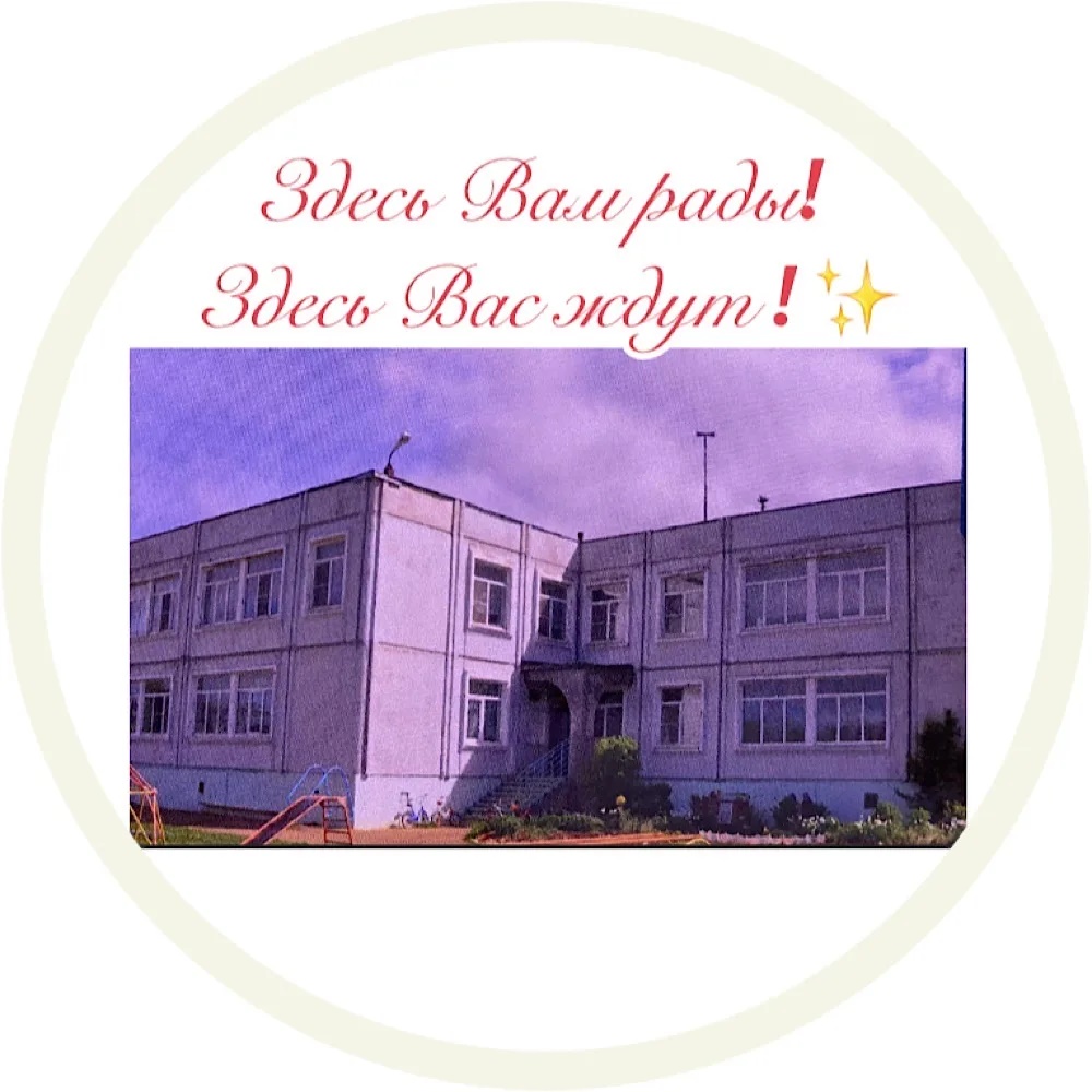 Иконка Канал МДОУ Есинский д/с Ржевского МО — портал Max