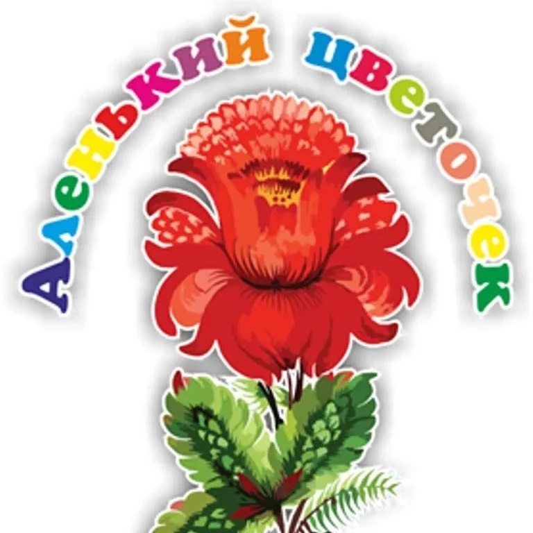 Иконка Канал МБДОУ детский сад "Аленький цветочек" — портал Max