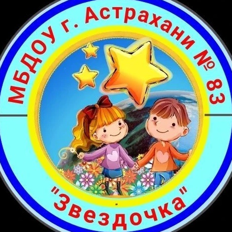 Иконка Канал МБДОУ г. Астрахани № 83 — портал Max