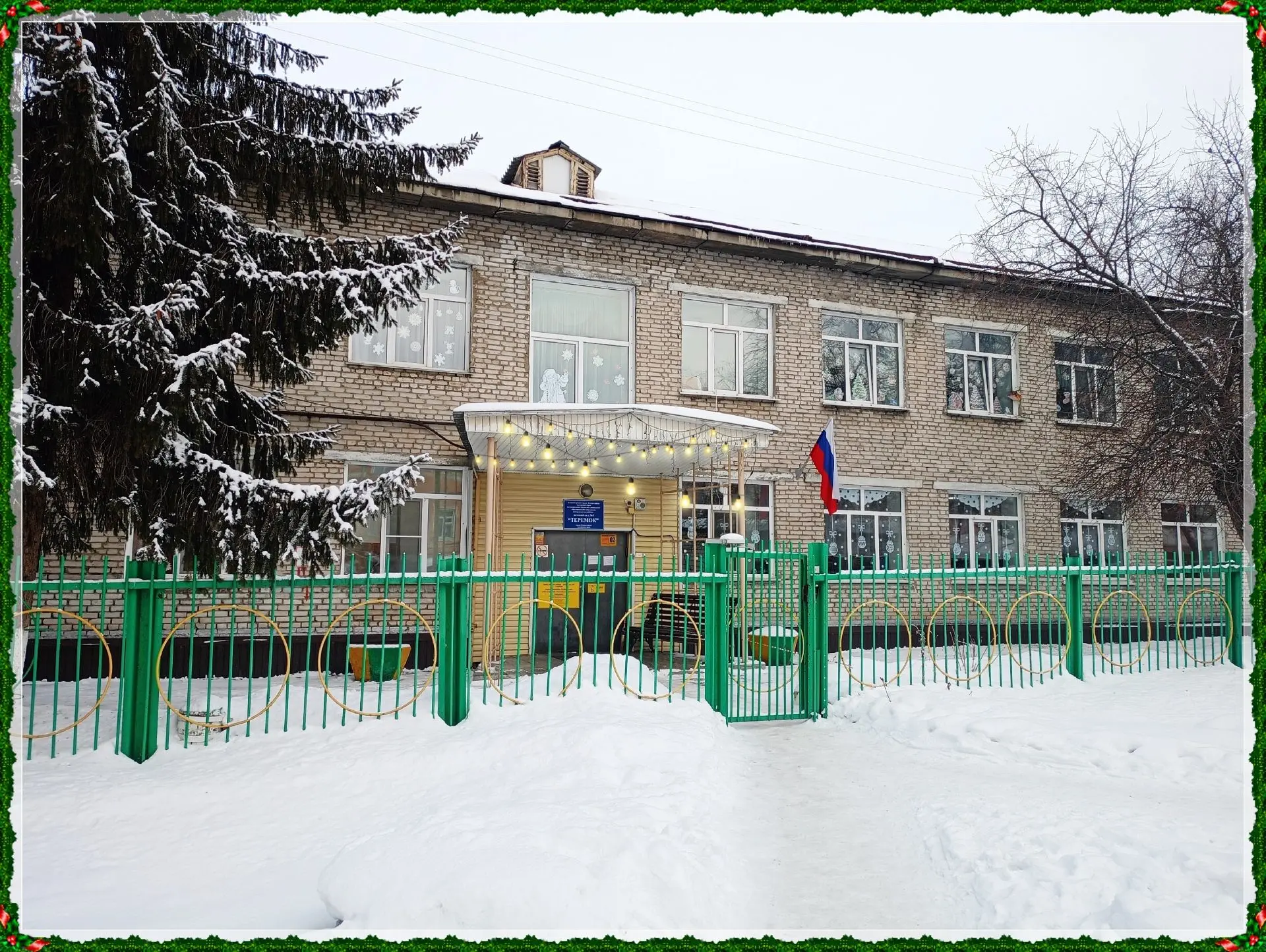 Иконка Канал МБДОУ ЦРР - детский сад №5 "Теремок" — портал Max