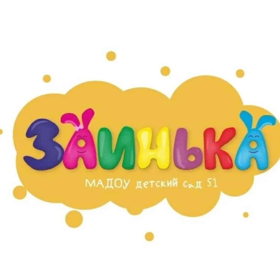 Иконка Канал МАДОУ Детский сад 51 г.Стерлитамак РБ — портал Max