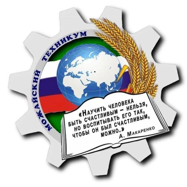 Можайский Техникум — Канал Макс рейтинг Можайский Техникум