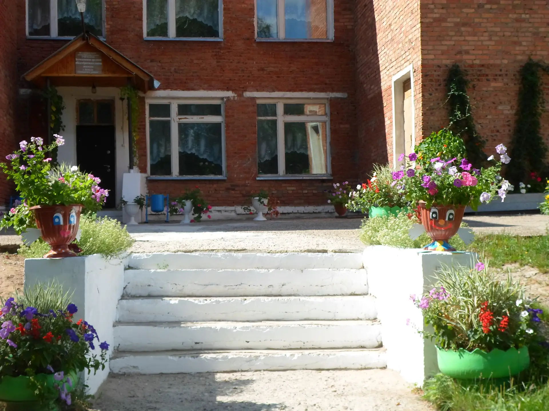 Иконка Канал МБОУ Бемыжская средняя школа — портал Max