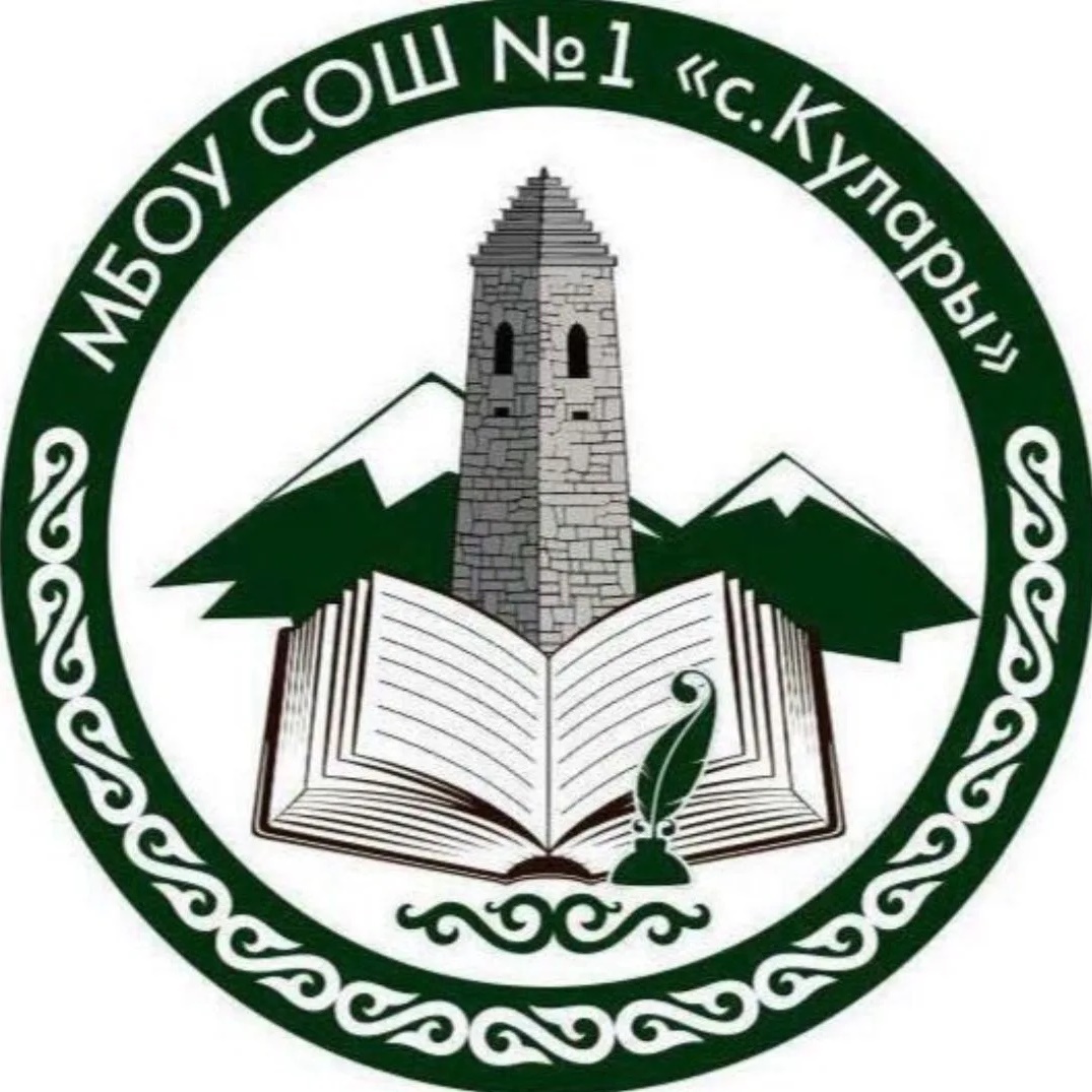 Иконка Канал МБОУ "СОШ №1 им. А.Л. Ярычева с. Кулары" — портал Max
