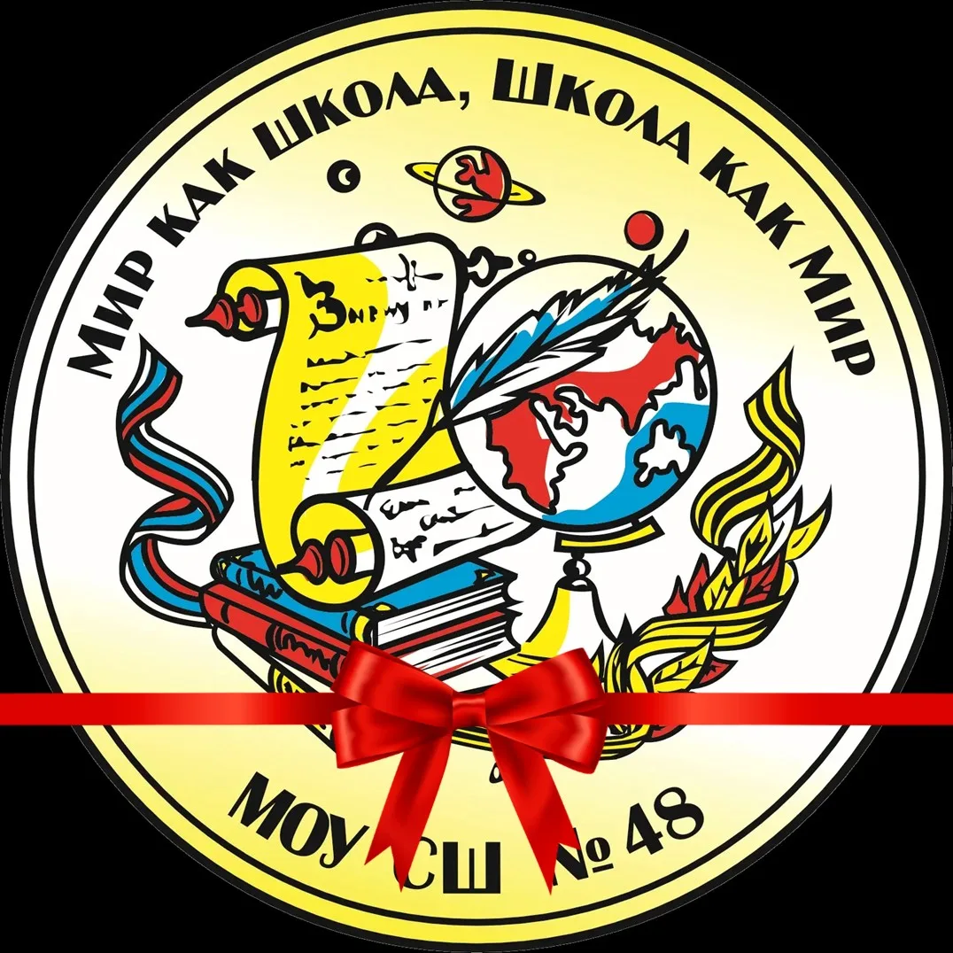 Иконка Канал Школа № 48 Волгограда — портал Max